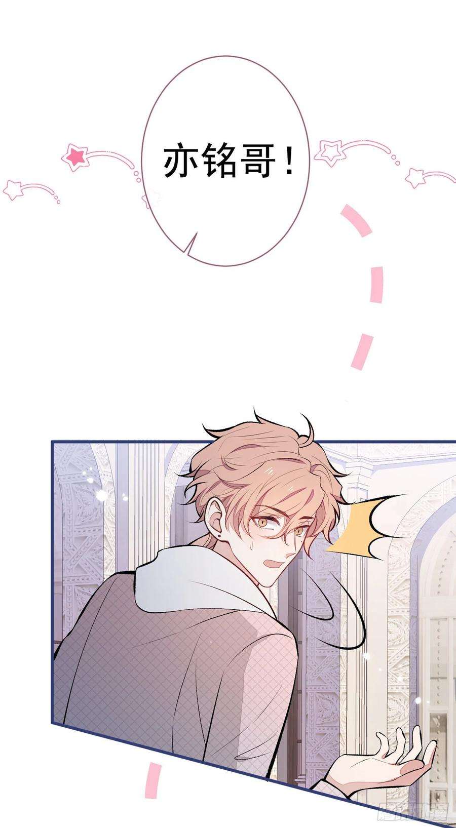 又被男神撩上热搜88话 社交牛叉顾亦铭！