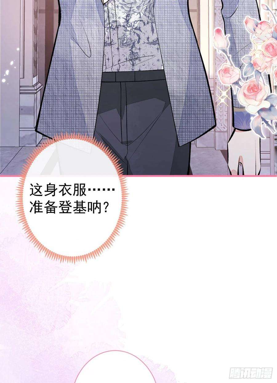 又被男神撩上热搜88话 社交牛叉顾亦铭！