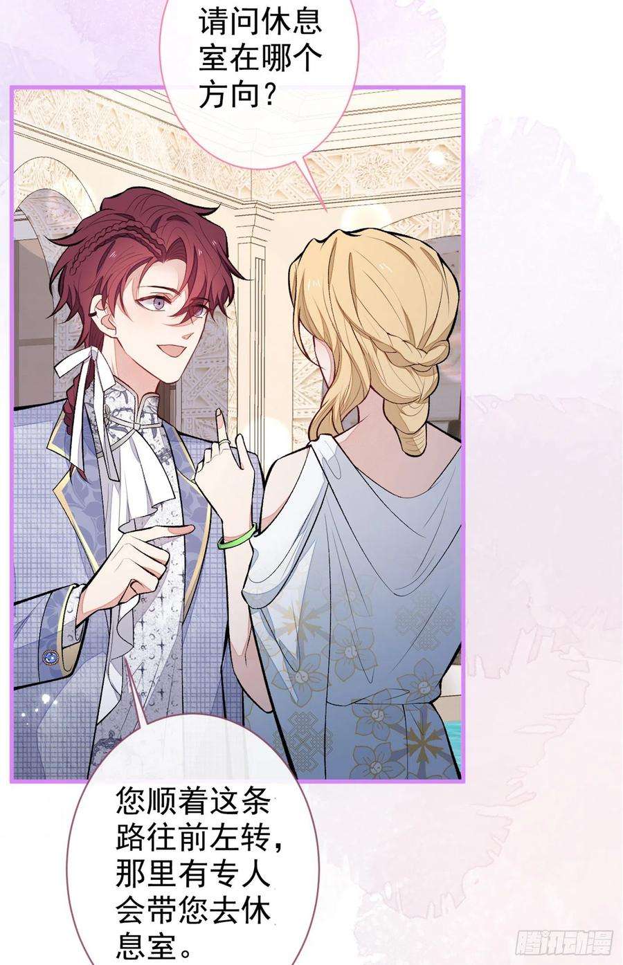 又被男神撩上热搜88话 社交牛叉顾亦铭！