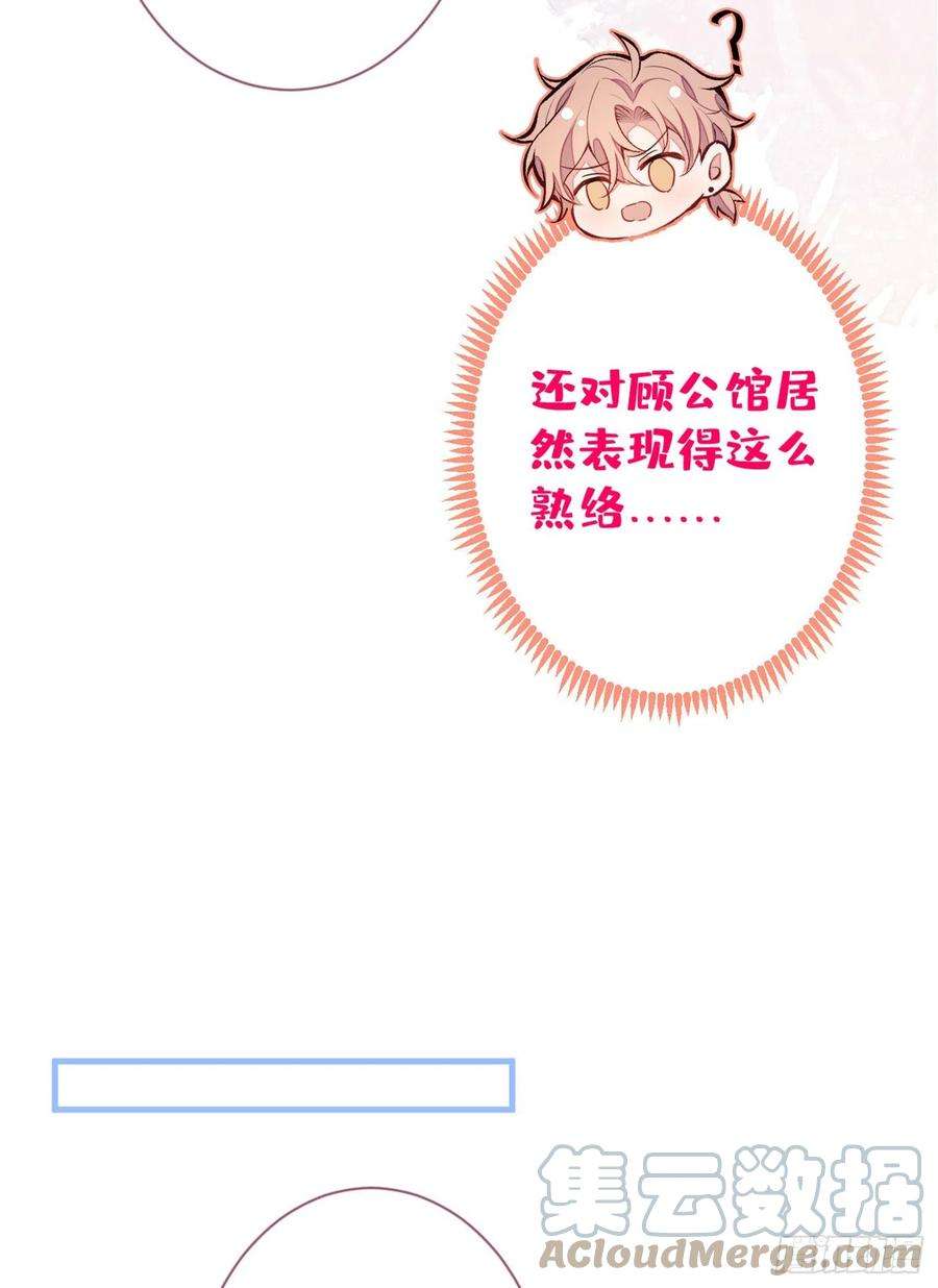 又被男神撩上热搜88话 社交牛叉顾亦铭！