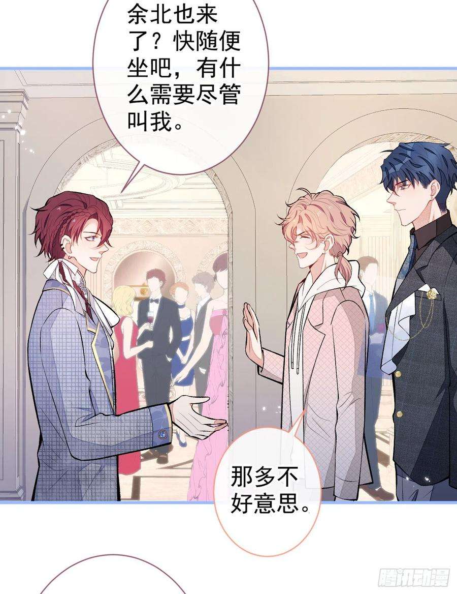 又被男神撩上热搜88话 社交牛叉顾亦铭！