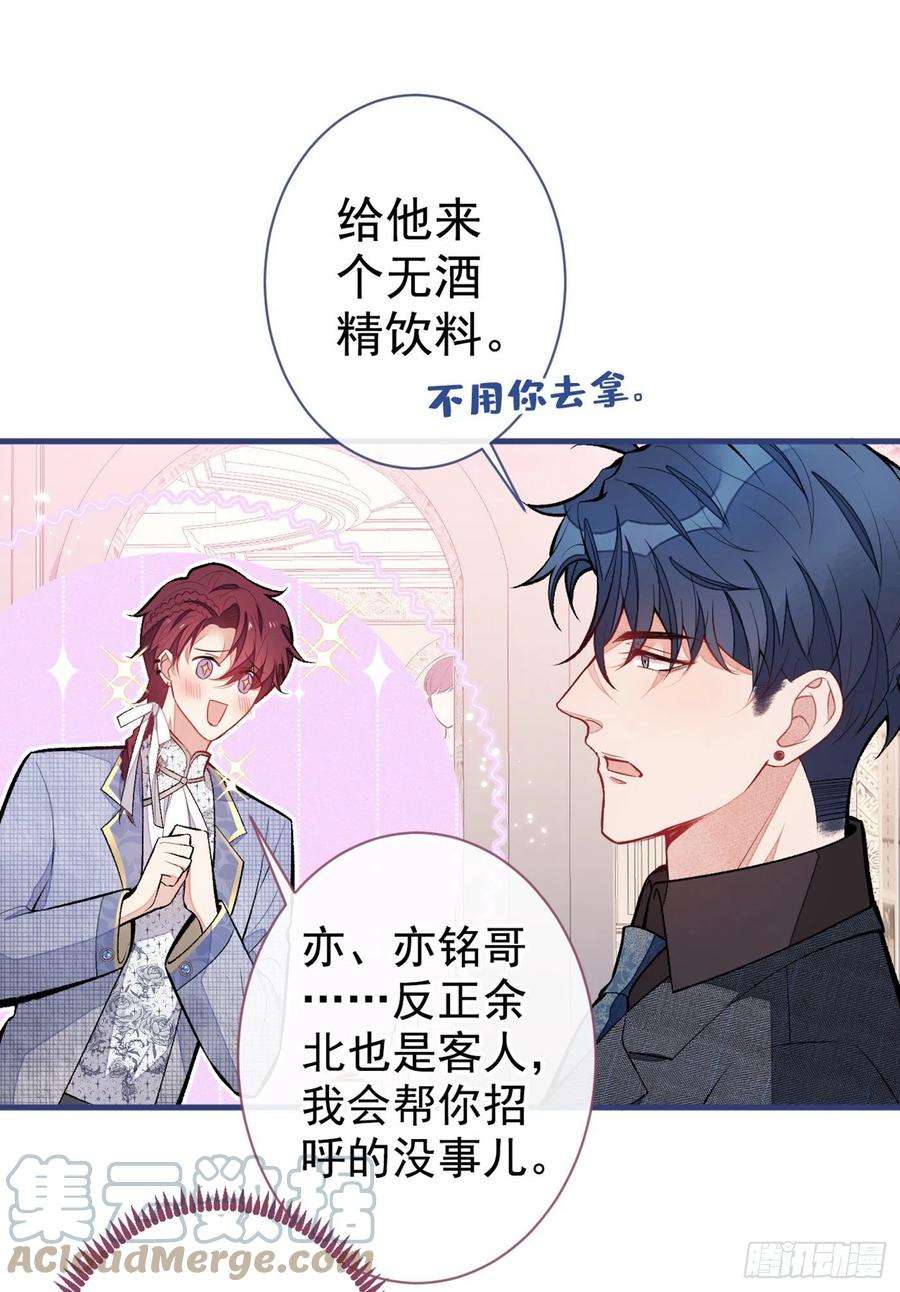 又被男神撩上热搜88话 社交牛叉顾亦铭！