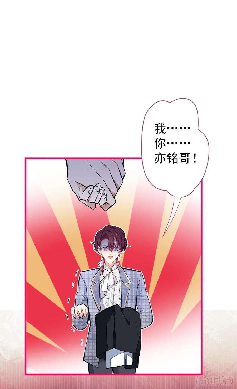 又被男神撩上热搜88话 社交牛叉顾亦铭！