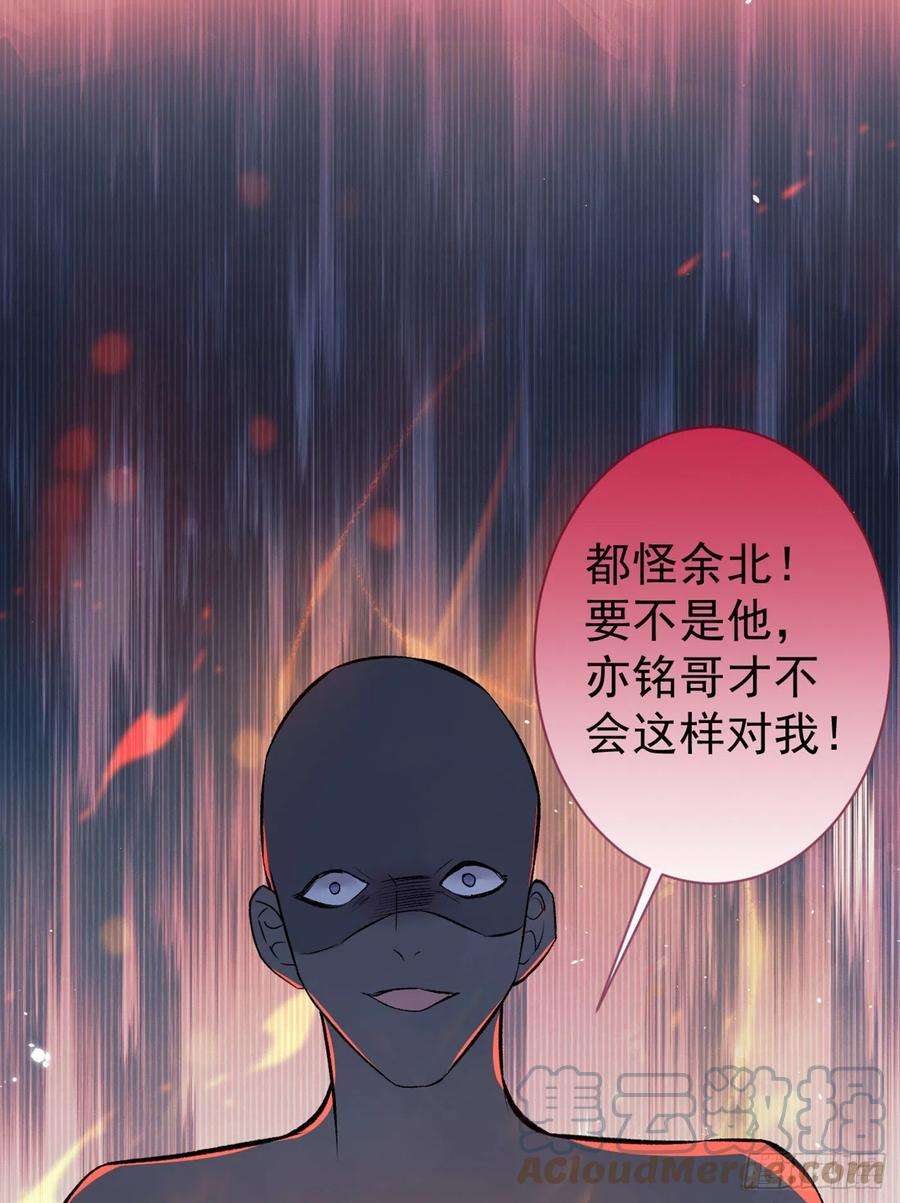 又被男神撩上热搜88话 社交牛叉顾亦铭！