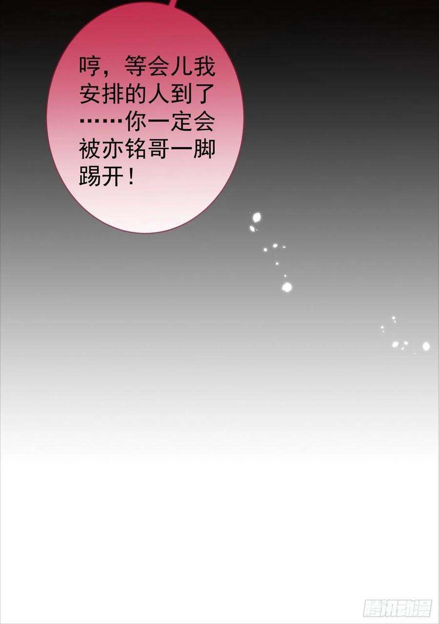 又被男神撩上热搜88话 社交牛叉顾亦铭！