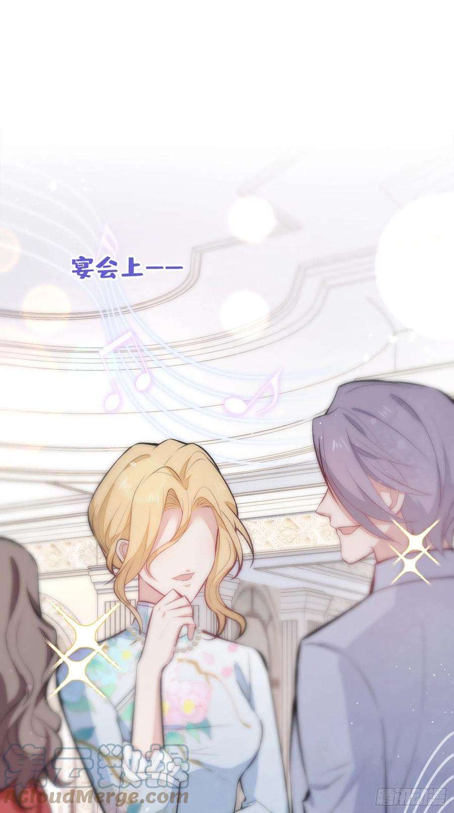 又被男神撩上热搜88话 社交牛叉顾亦铭！