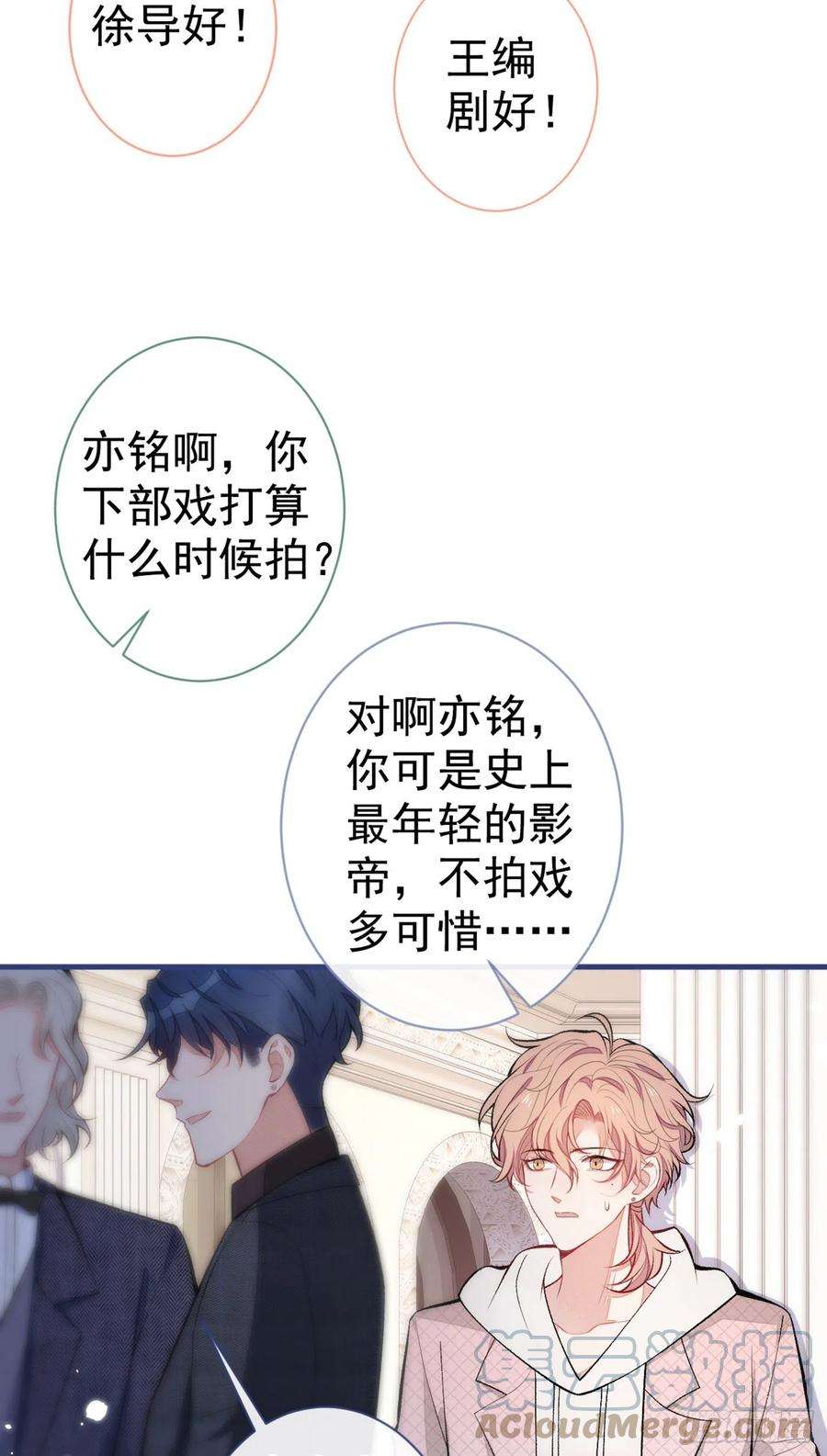 又被男神撩上热搜88话 社交牛叉顾亦铭！