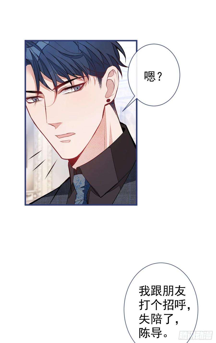 又被男神撩上热搜88话 社交牛叉顾亦铭！