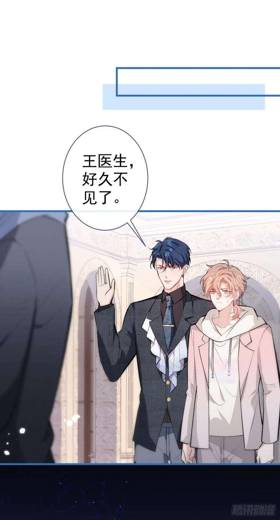 又被男神撩上热搜88话 社交牛叉顾亦铭！