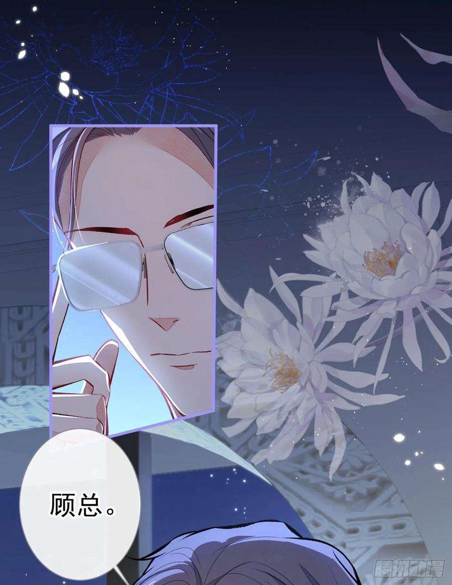 又被男神撩上热搜88话 社交牛叉顾亦铭！