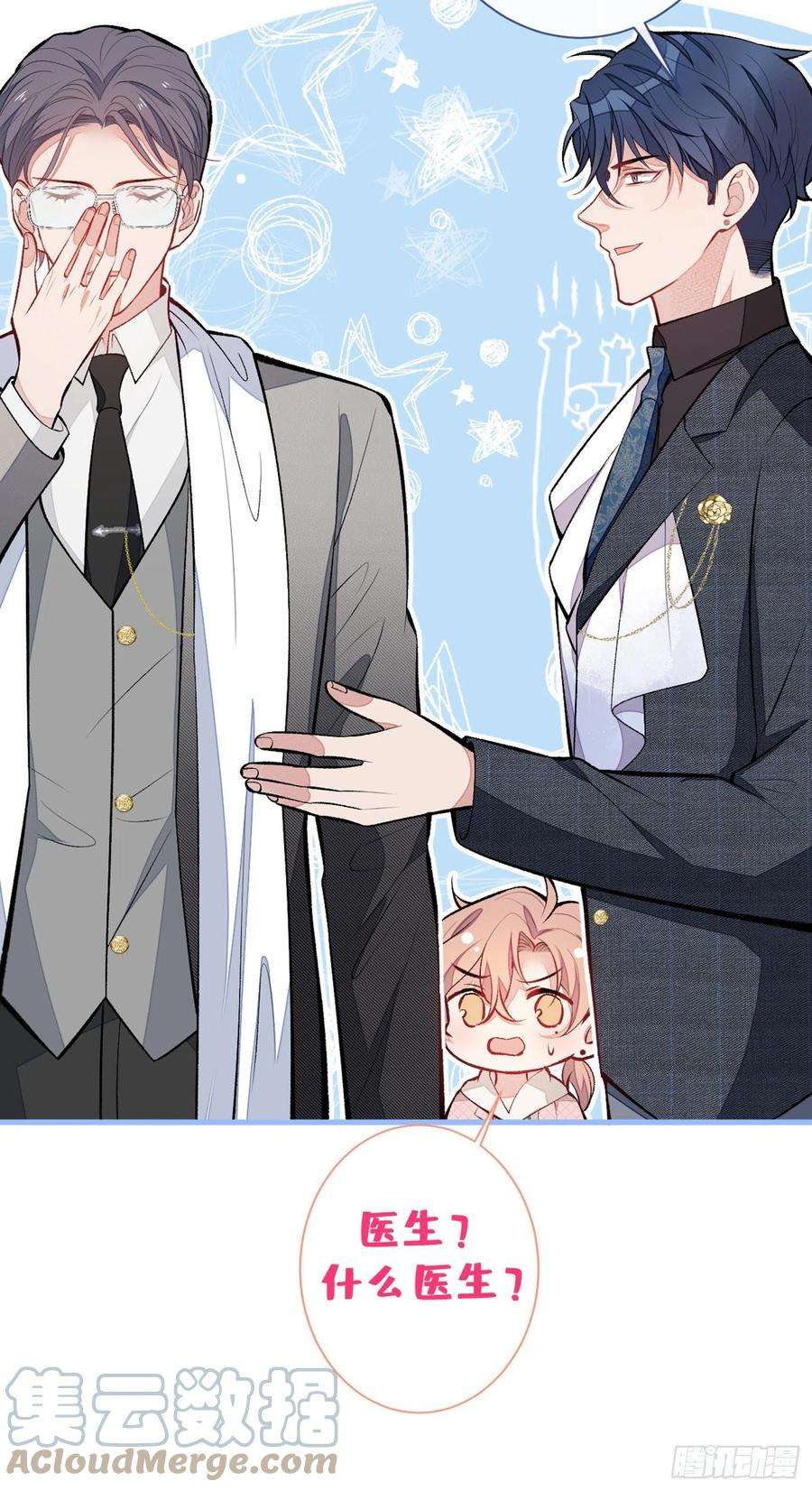 又被男神撩上热搜88话 社交牛叉顾亦铭！