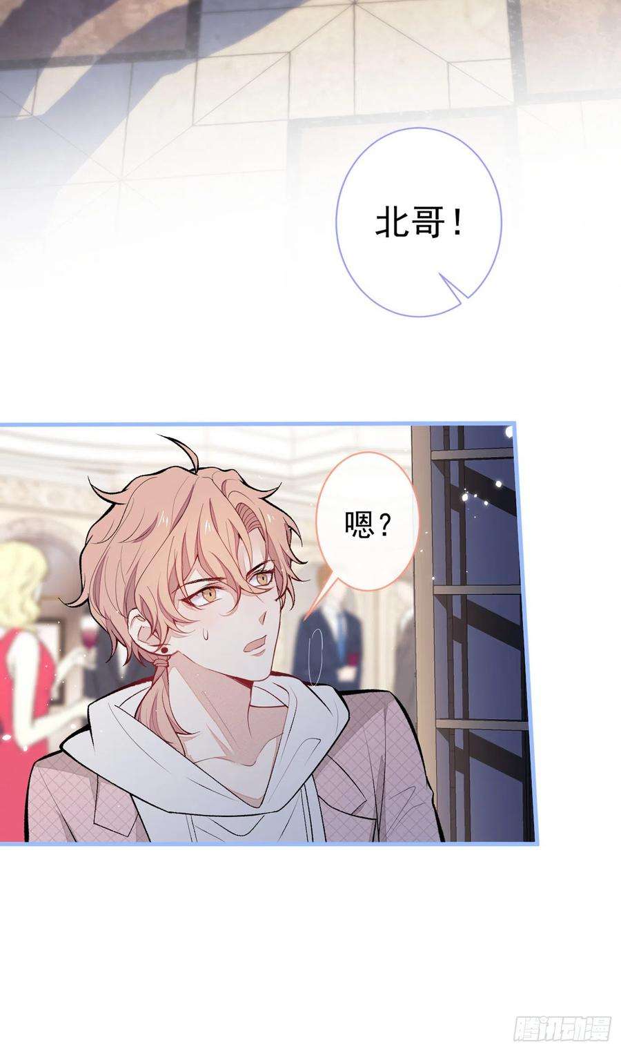 又被男神撩上热搜88话 社交牛叉顾亦铭！