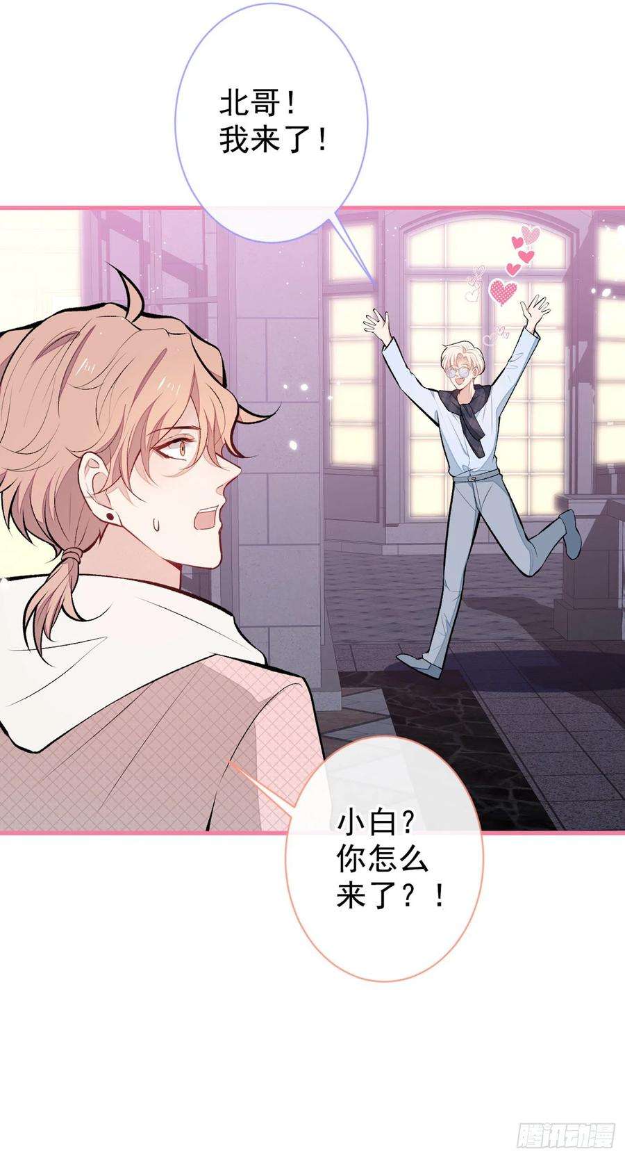 又被男神撩上热搜88话 社交牛叉顾亦铭！