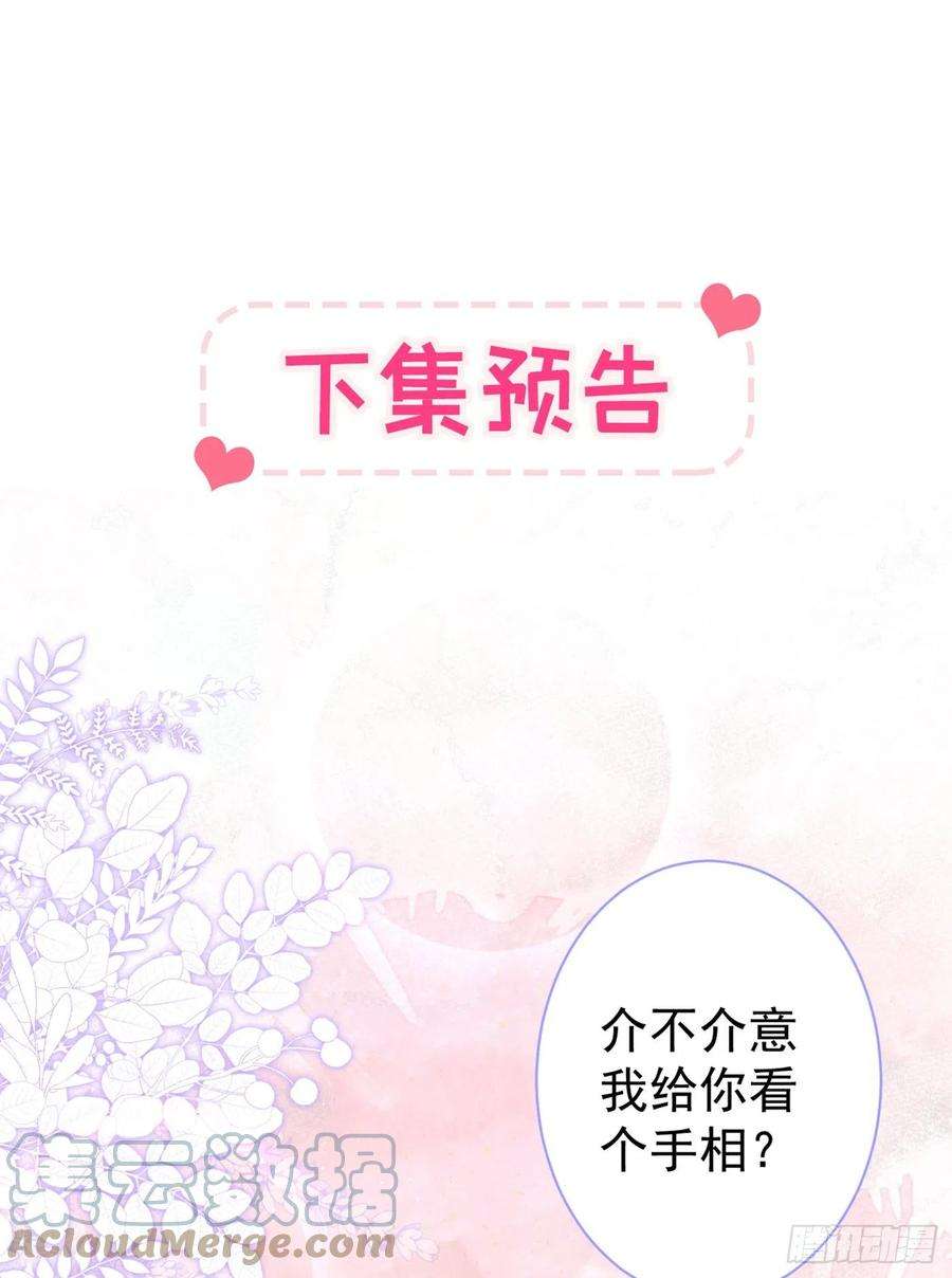 又被男神撩上热搜88话 社交牛叉顾亦铭！