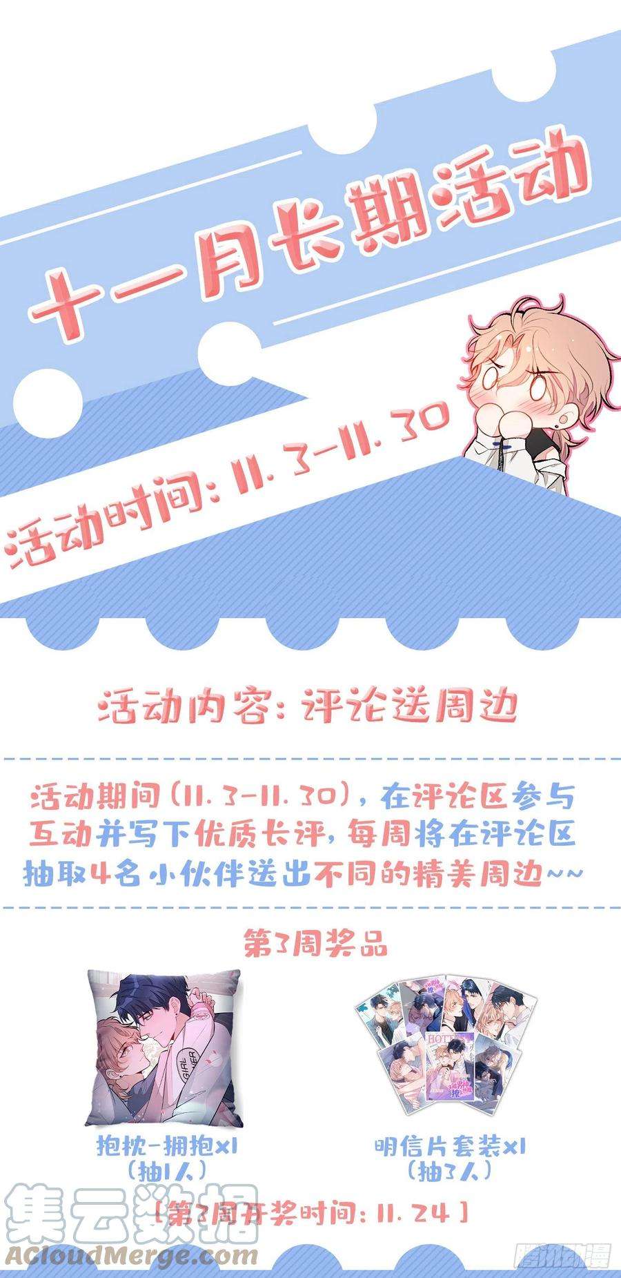 又被男神撩上热搜88话 社交牛叉顾亦铭！