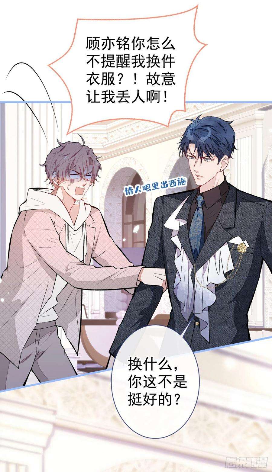 又被男神撩上热搜88话 社交牛叉顾亦铭！