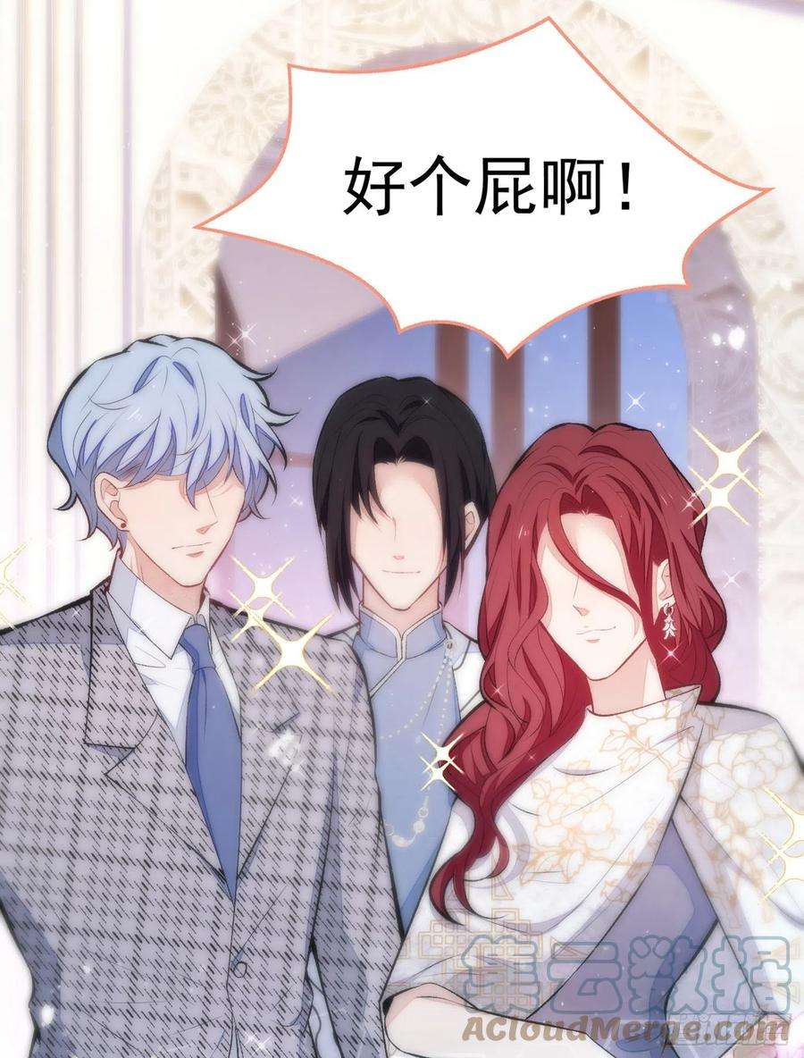 又被男神撩上热搜88话 社交牛叉顾亦铭！