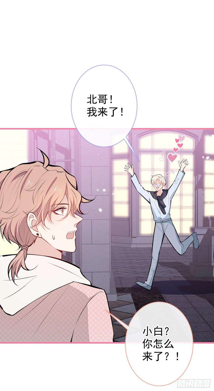 又被男神撩上热搜89话 无证郎中vs江湖骗子