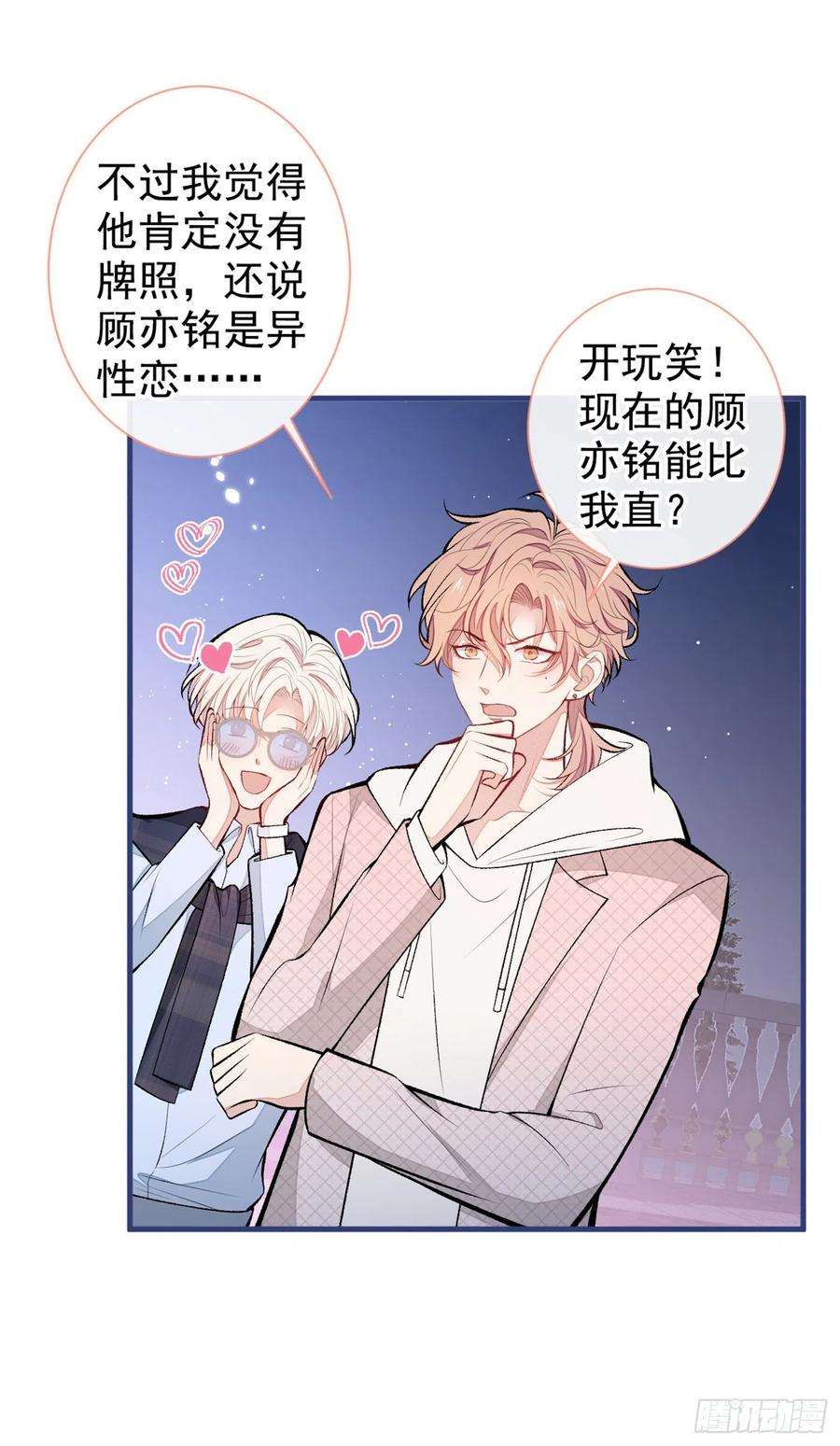 又被男神撩上热搜89话 无证郎中vs江湖骗子