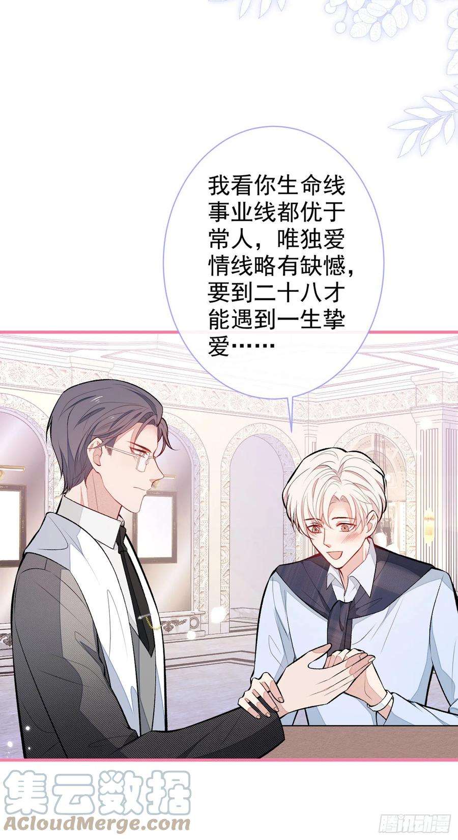 又被男神撩上热搜89话 无证郎中vs江湖骗子