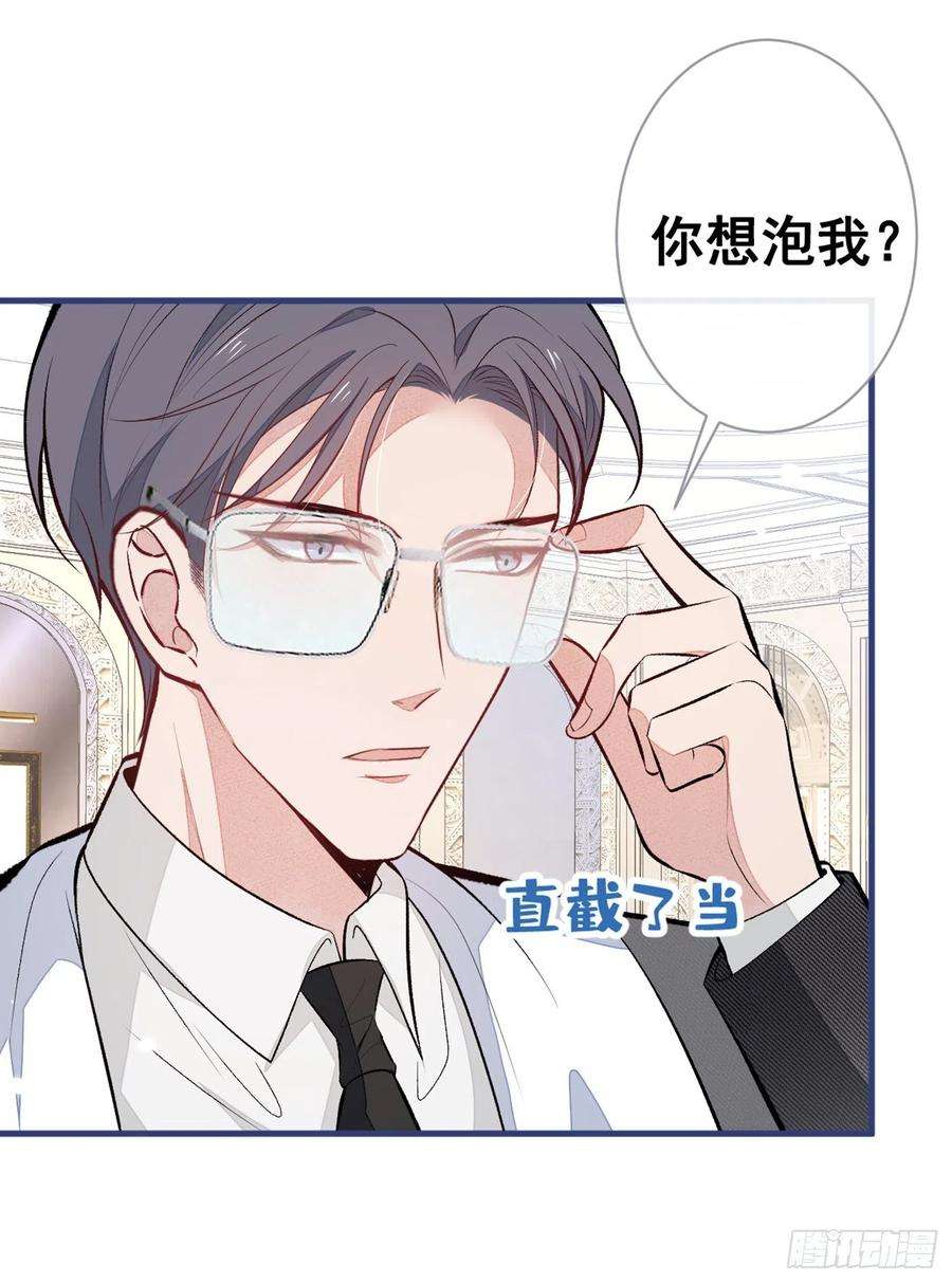 又被男神撩上热搜89话 无证郎中vs江湖骗子