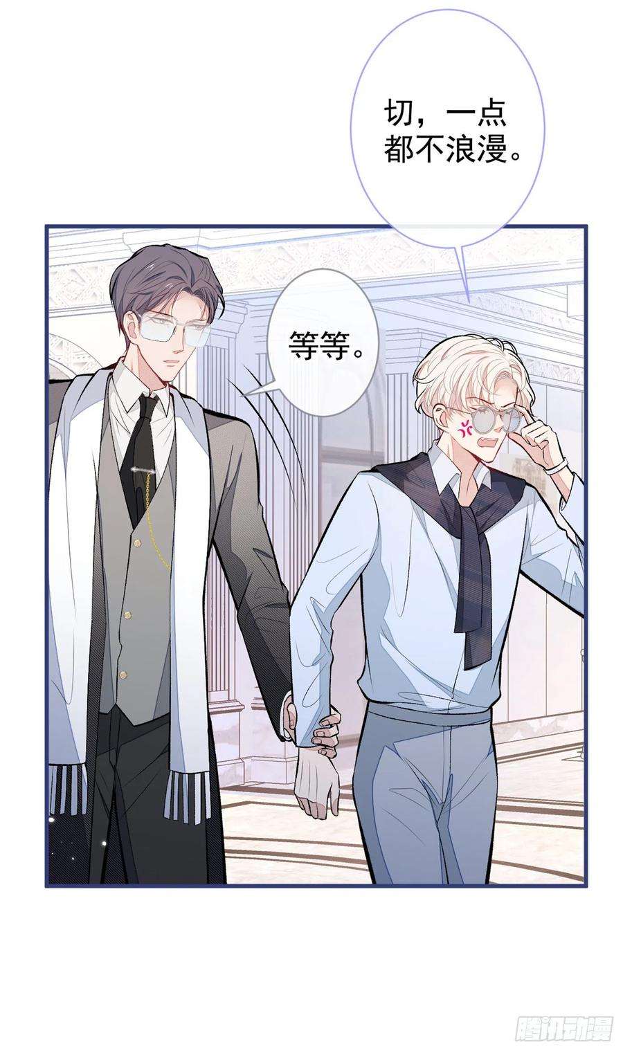 又被男神撩上热搜89话 无证郎中vs江湖骗子