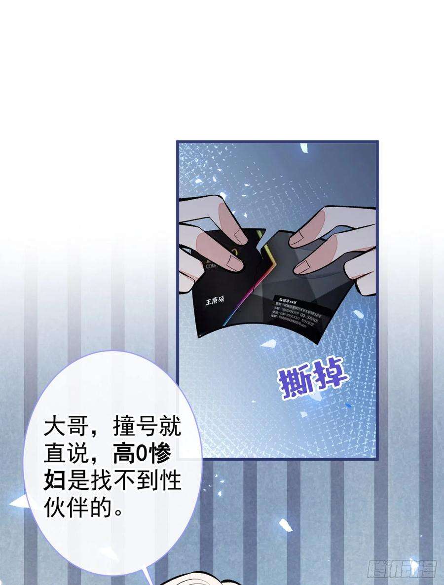 又被男神撩上热搜89话 无证郎中vs江湖骗子