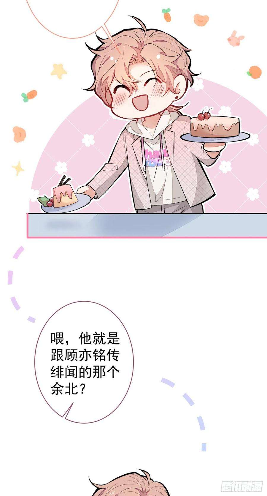 又被男神撩上热搜89话 无证郎中vs江湖骗子