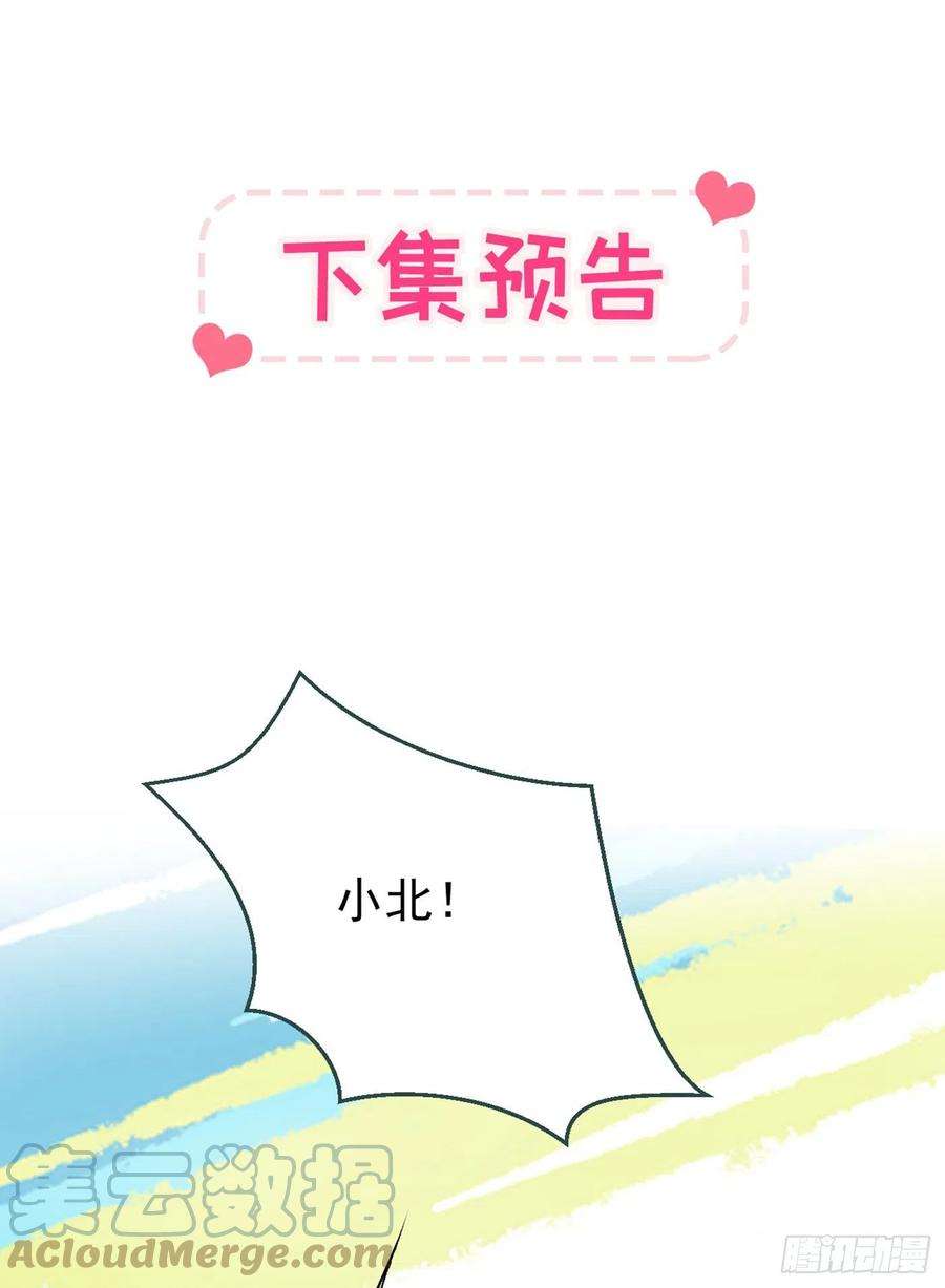 又被男神撩上热搜89话 无证郎中vs江湖骗子