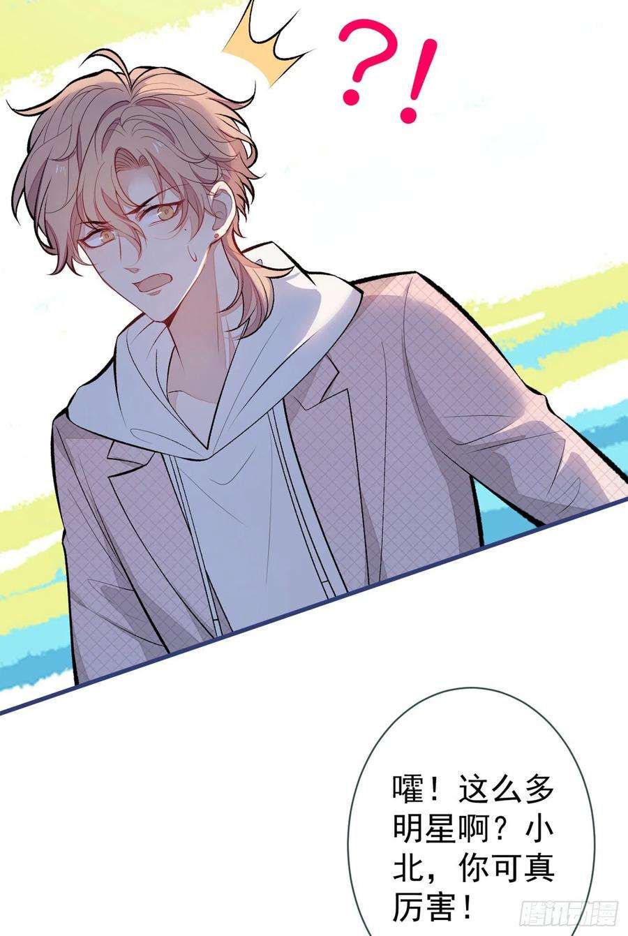 又被男神撩上热搜89话 无证郎中vs江湖骗子