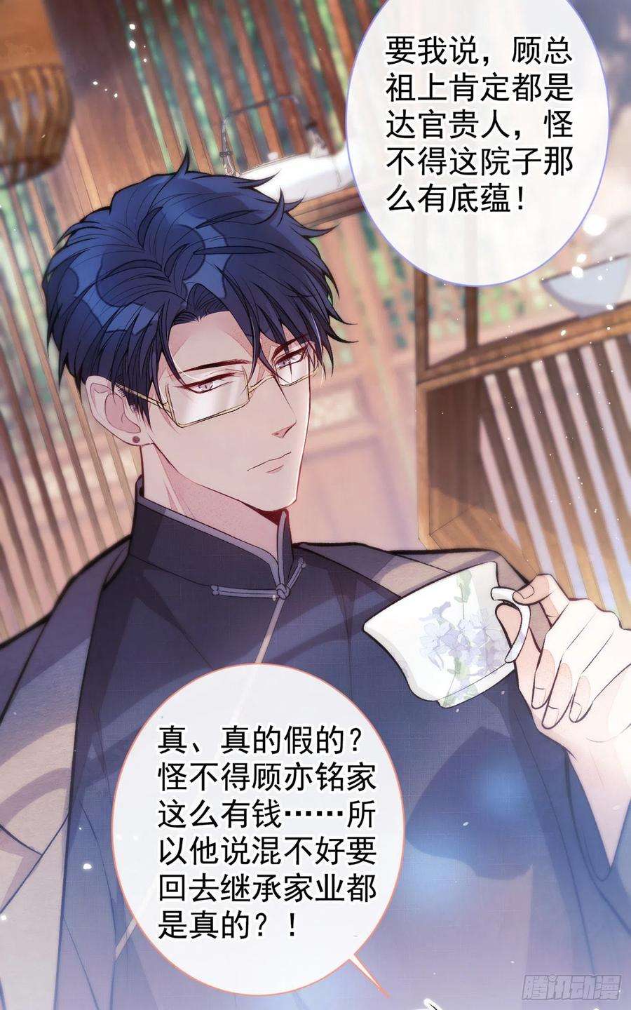 又被男神撩上热搜89话 无证郎中vs江湖骗子