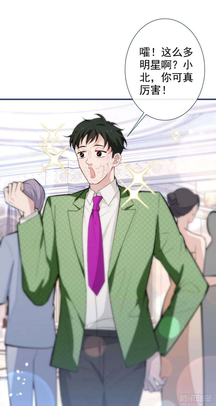 又被男神撩上热搜90话 我是余北男朋友