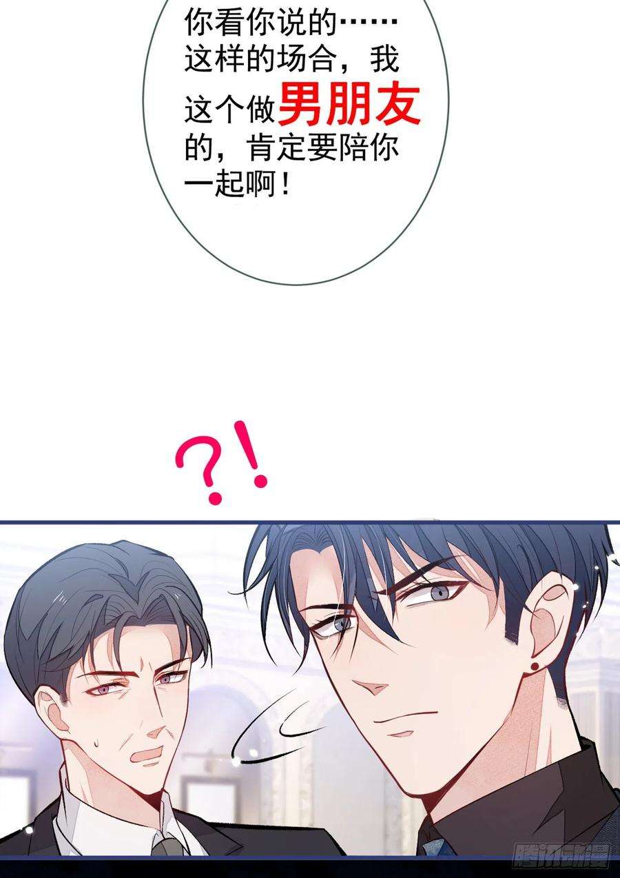 又被男神撩上热搜90话 我是余北男朋友