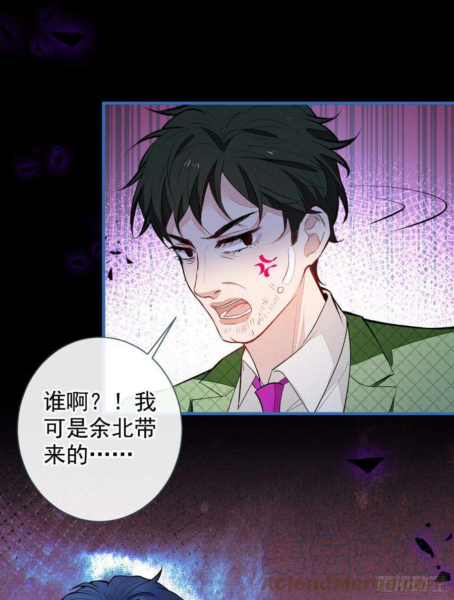 又被男神撩上热搜90话 我是余北男朋友