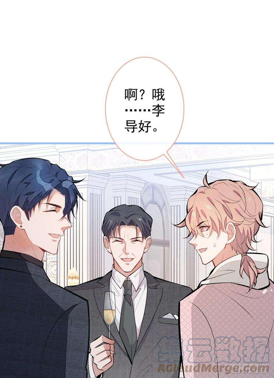 又被男神撩上热搜90话 我是余北男朋友