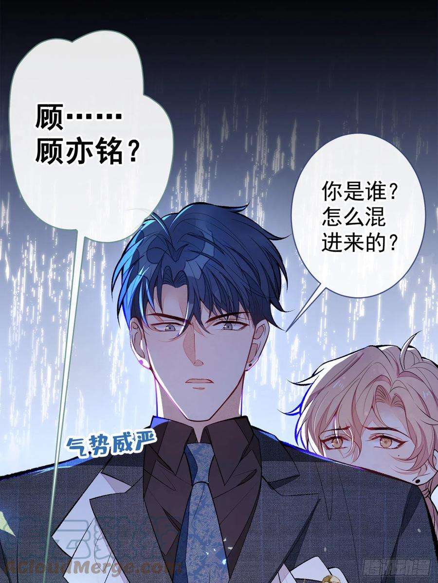 又被男神撩上热搜90话 我是余北男朋友