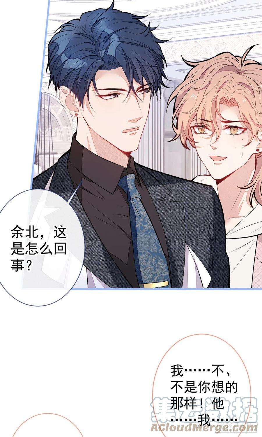 又被男神撩上热搜90话 我是余北男朋友