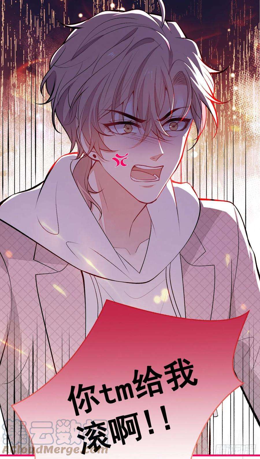 又被男神撩上热搜90话 我是余北男朋友