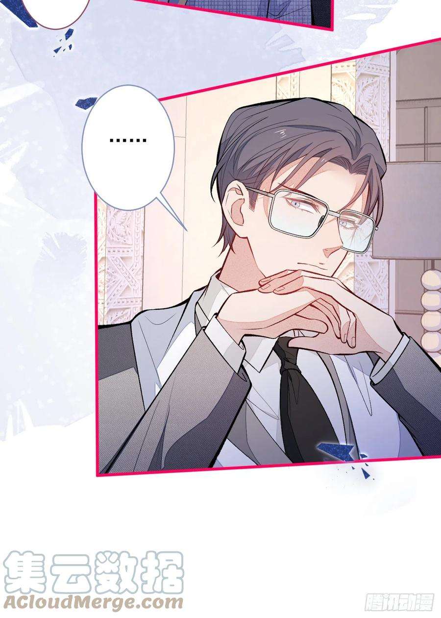 又被男神撩上热搜90话 我是余北男朋友