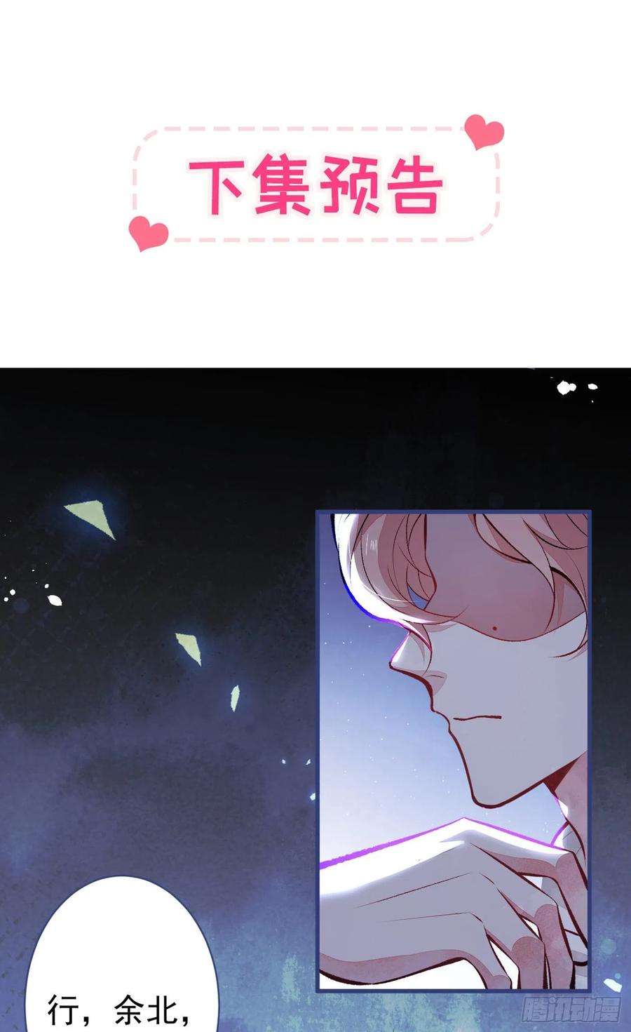 又被男神撩上热搜90话 我是余北男朋友
