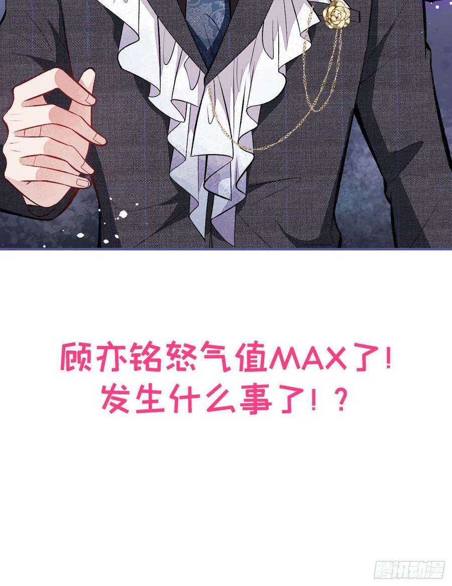 又被男神撩上热搜90话 我是余北男朋友