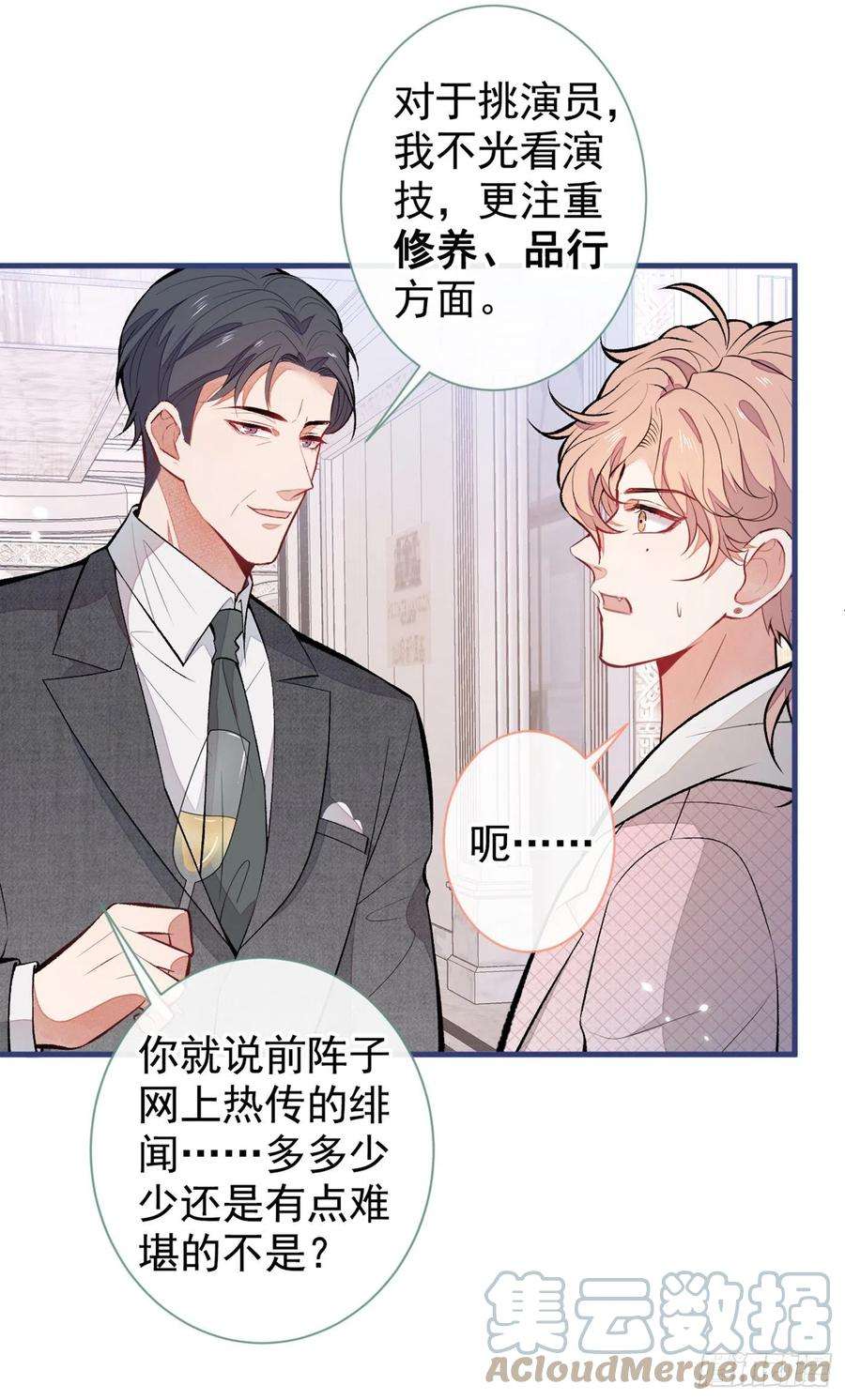 又被男神撩上热搜90话 我是余北男朋友