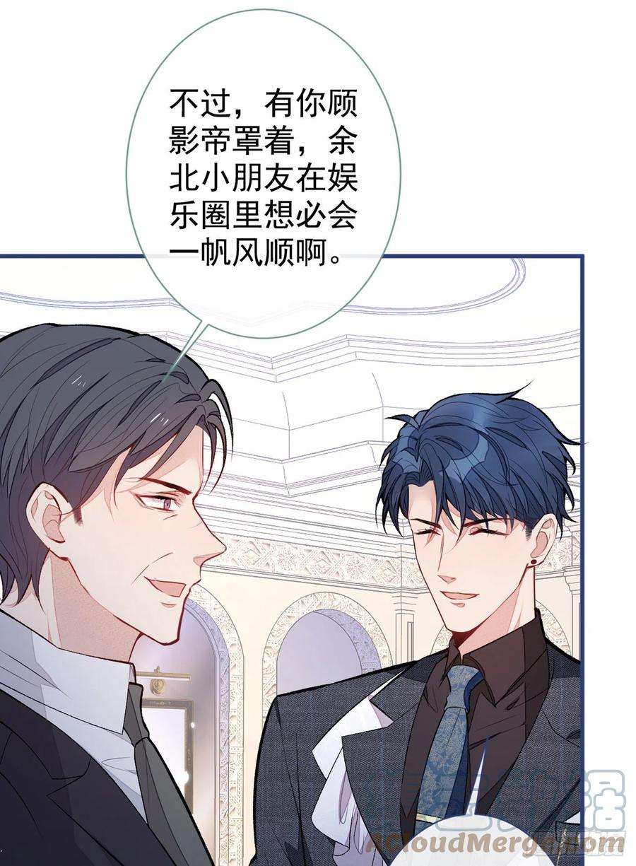 又被男神撩上热搜90话 我是余北男朋友