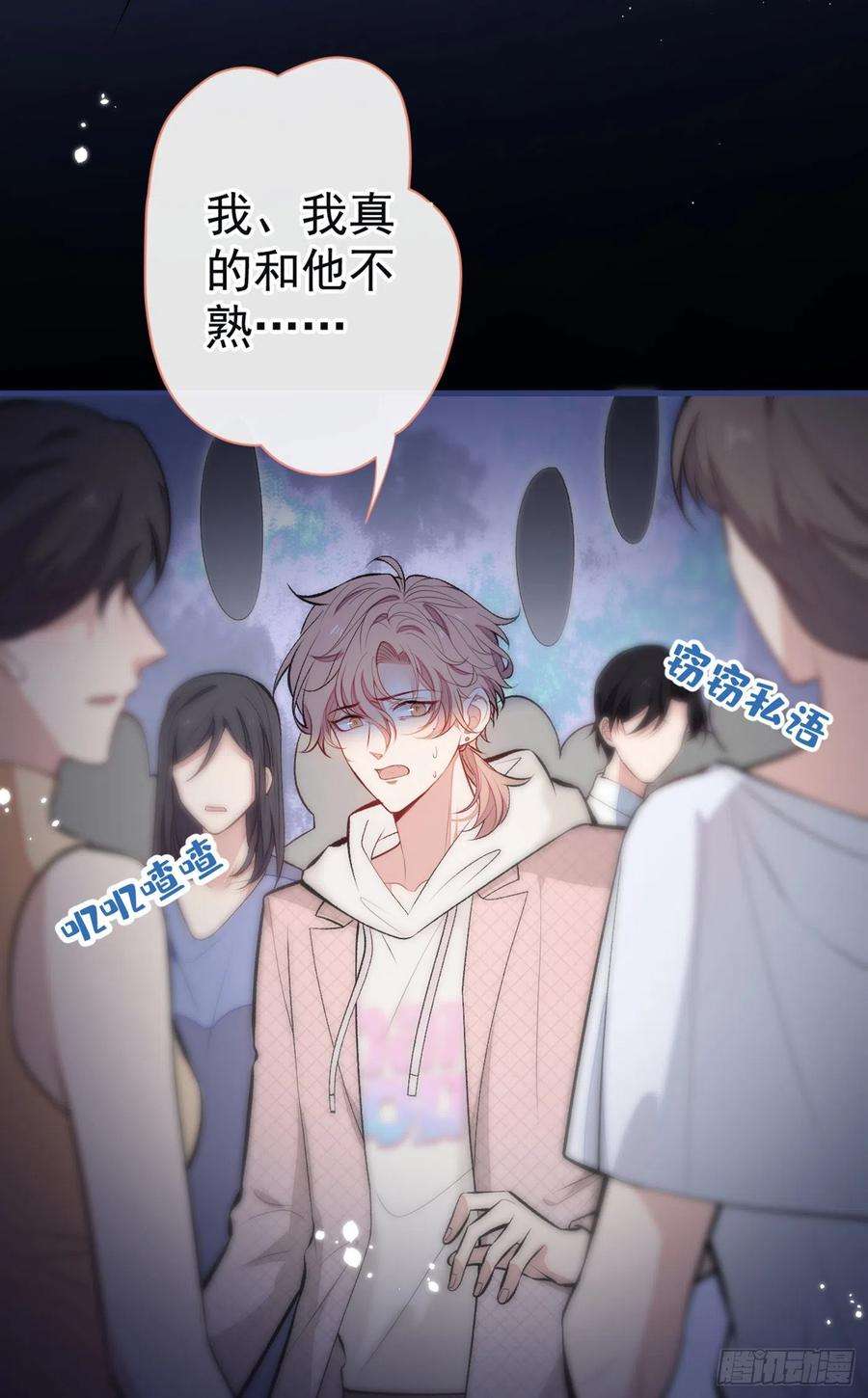 又被男神撩上热搜91话 我们不如分手吧