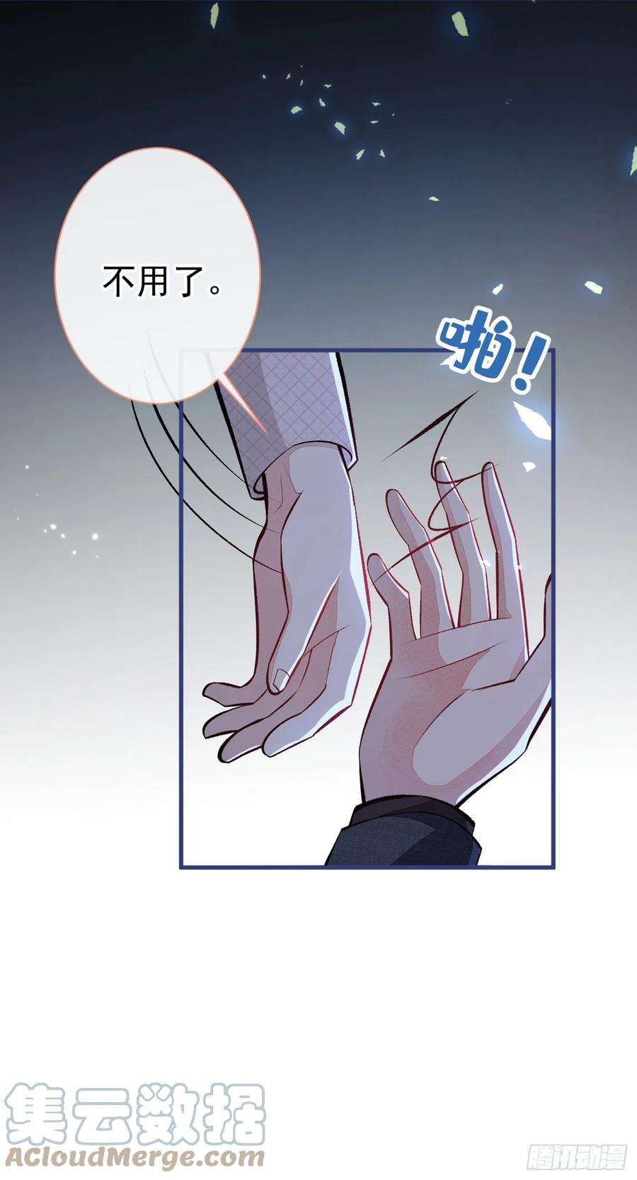 又被男神撩上热搜91话 我们不如分手吧