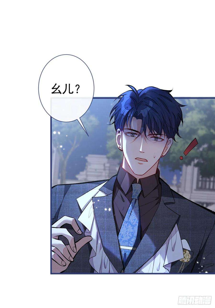 又被男神撩上热搜91话 我们不如分手吧