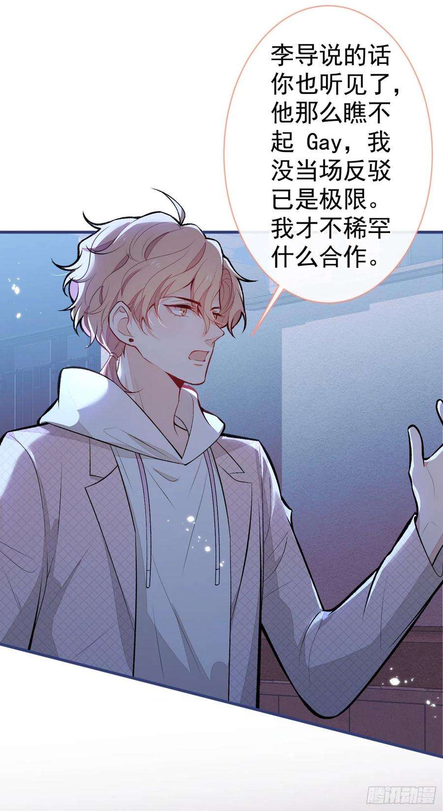 又被男神撩上热搜91话 我们不如分手吧