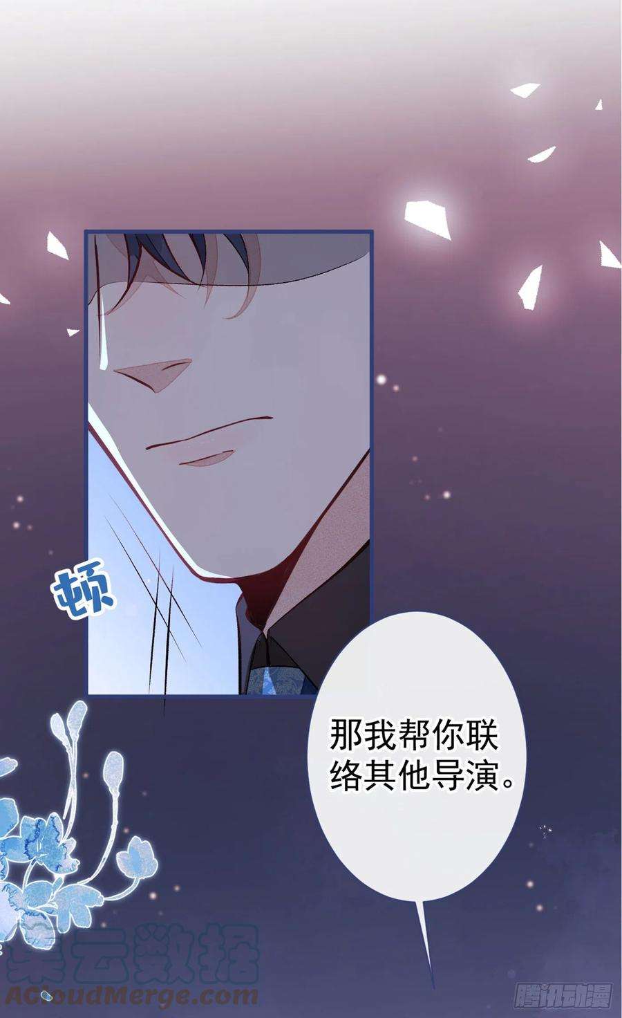 又被男神撩上热搜91话 我们不如分手吧