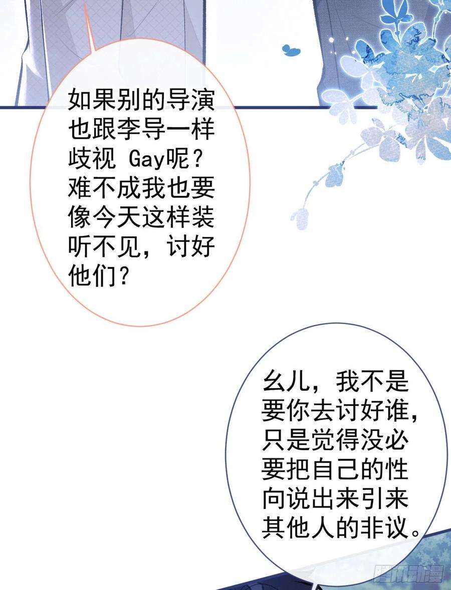 又被男神撩上热搜91话 我们不如分手吧