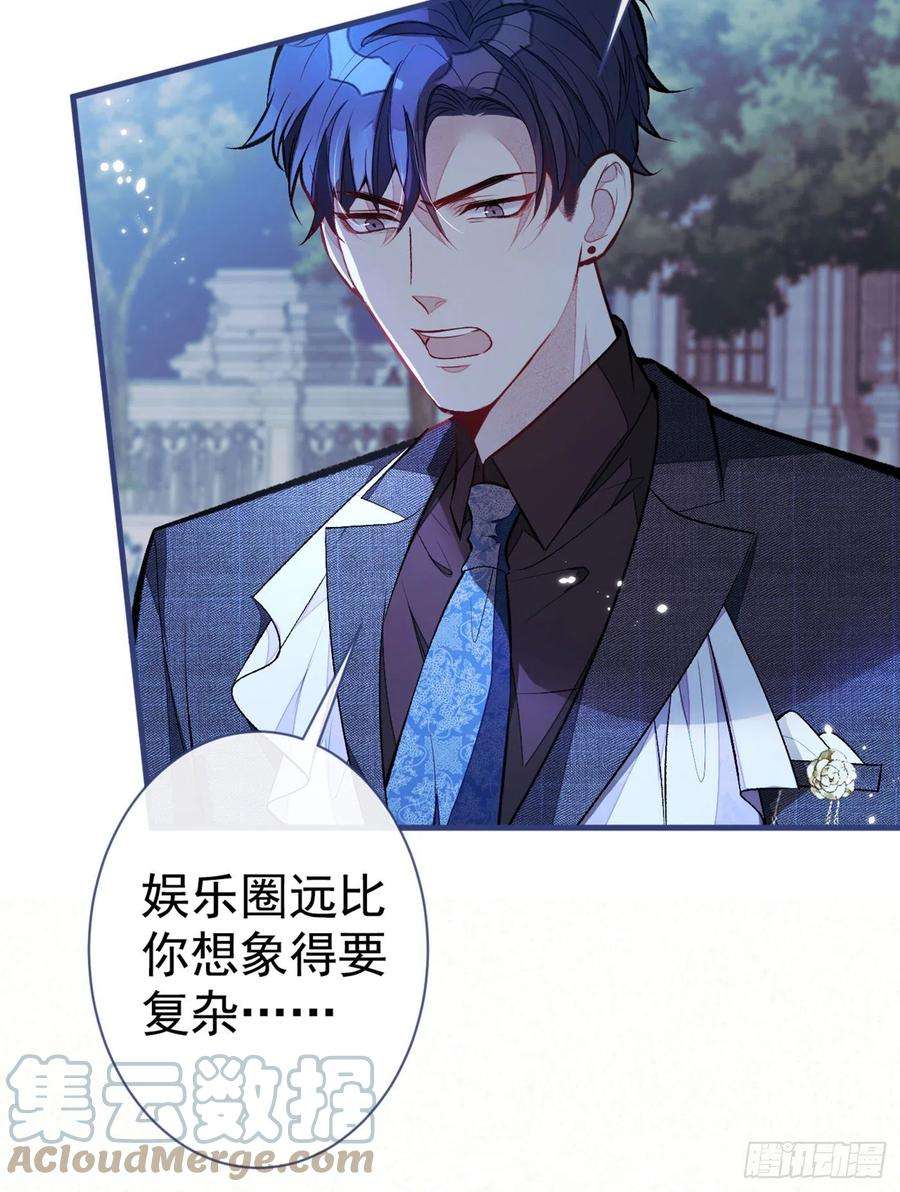 又被男神撩上热搜91话 我们不如分手吧